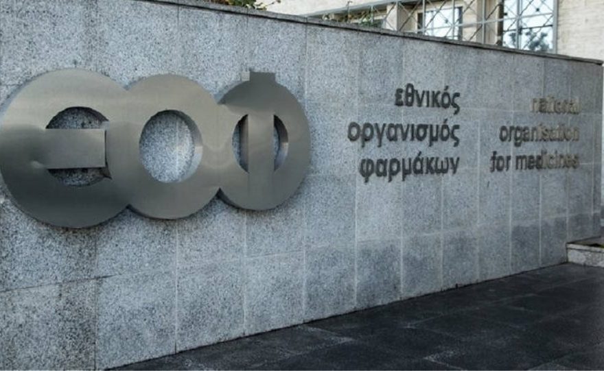 ΕΟΦ: Ανακαλεί παρτίδα φαρμάκου για την αναιμία