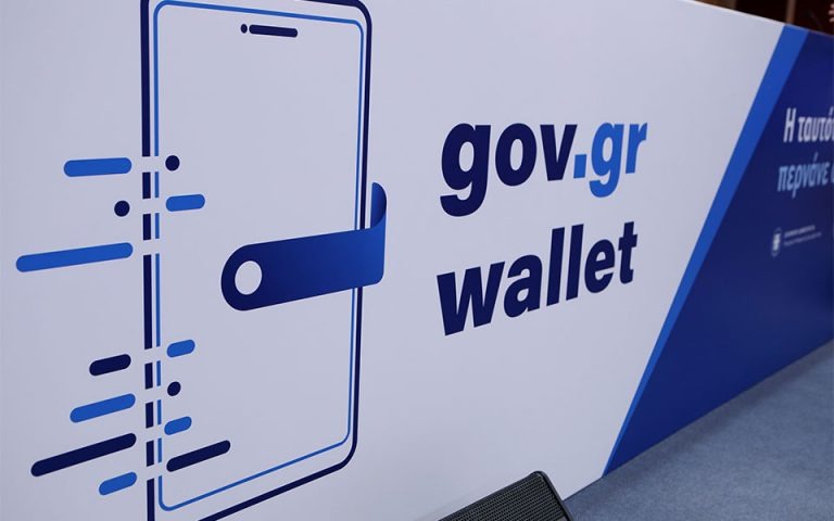Gov.gr wallet: Πώς να κατεβάσετε το δίπλωμα οδήγησης στο κινητό - Βήμα βήμα η διαδικασία (ΦΩΤΟ)
