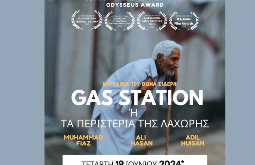 gas stasion