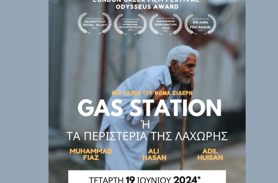 gas stasion