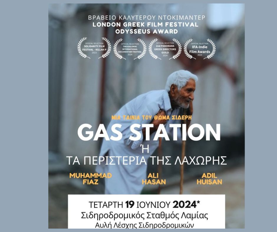 gas stasion