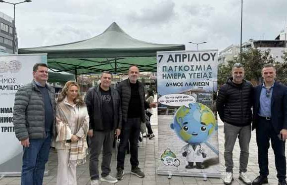 «Παγκόσμια Ημέρα Υγείας 2026»: Ισχυρό μήνυμα πρόληψης από τον Δήμο Λαμιέων